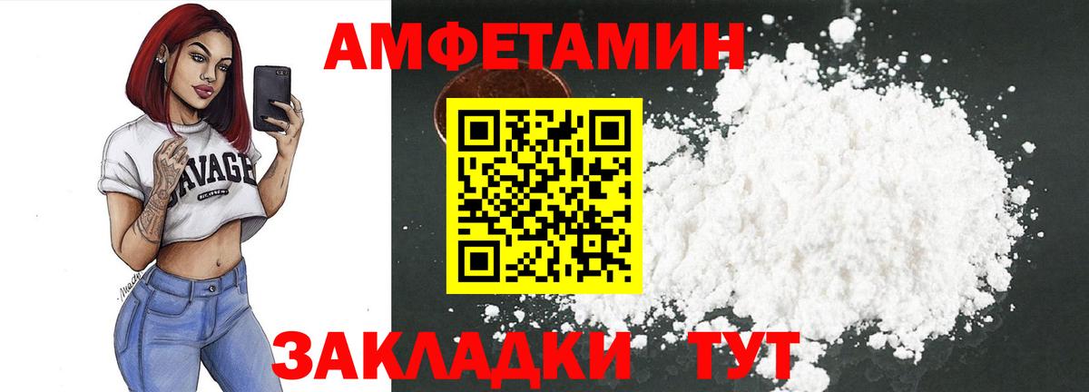 АМФЕТАМИН 98% Лениногорск