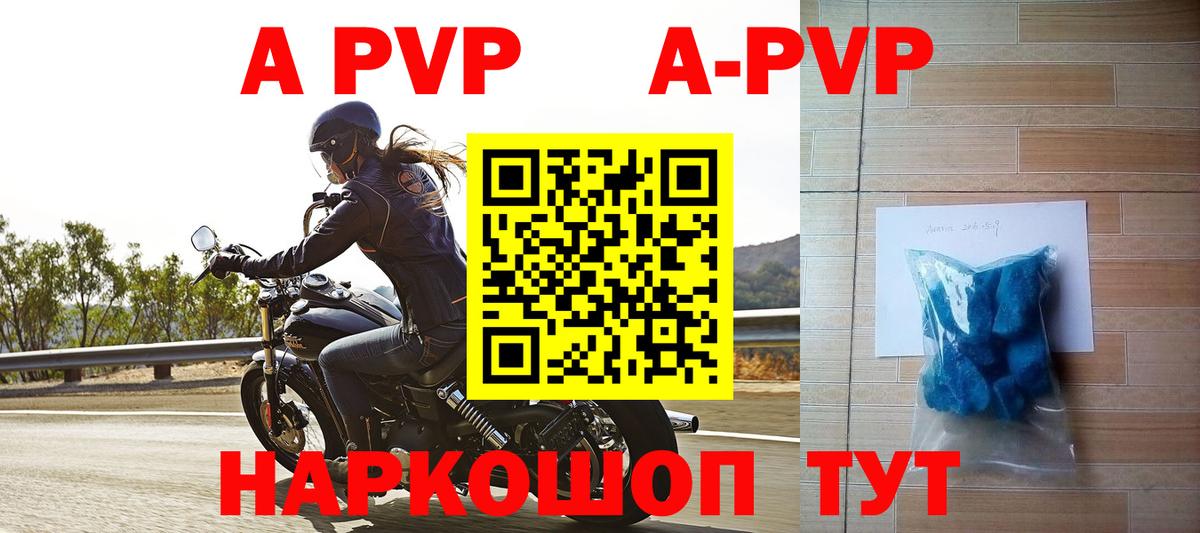 Лениногорск  Alpha PVP Соль  Вход с VPN 