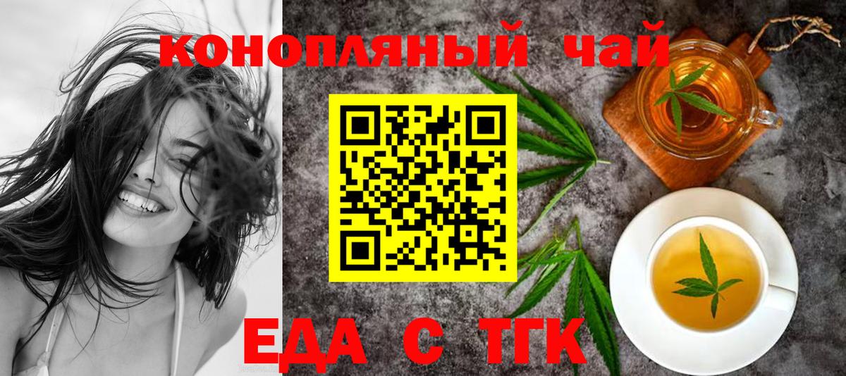 Печенье с ТГК конопля  Вход с VPN  Лениногорск 