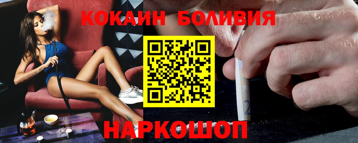 КОКАИН 99% Лениногорск