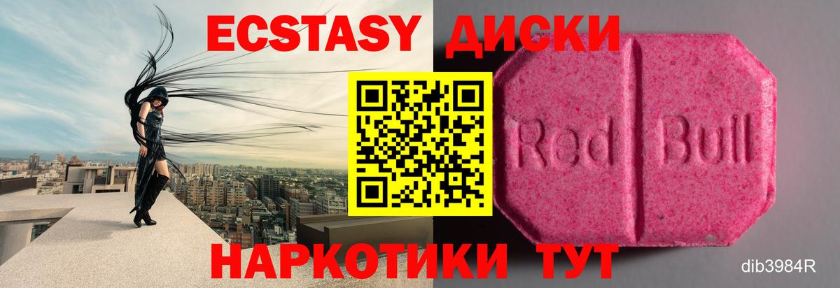 ЭКСТАЗИ MDMA Лениногорск