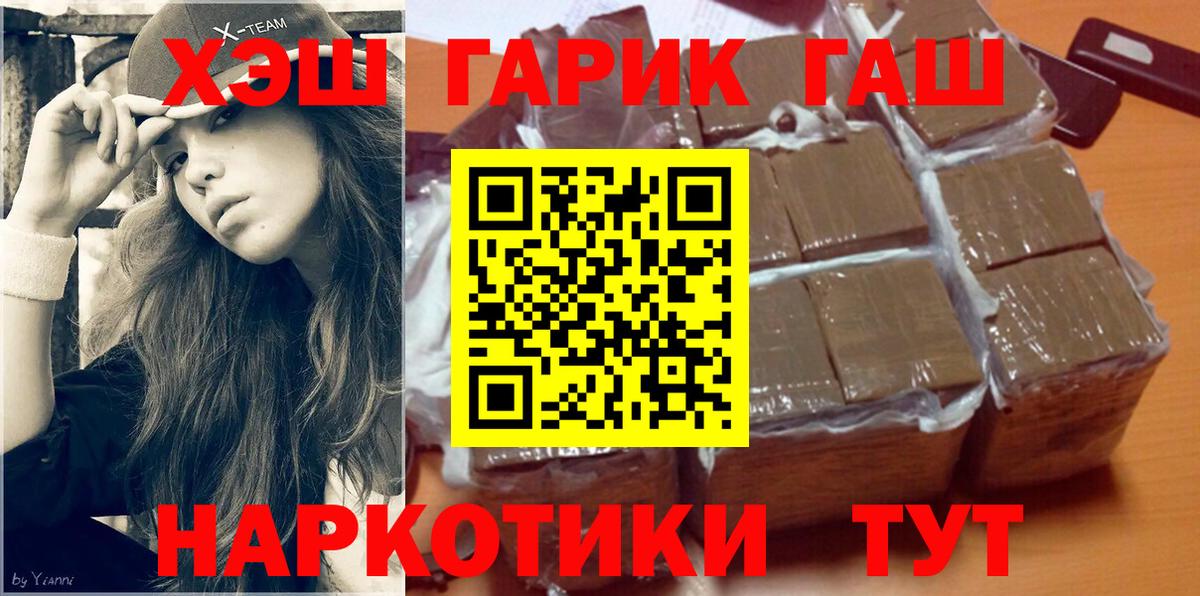 Лениногорск  ГАШИШ убойный  Гашиш ice o lator  Вход с VPN 