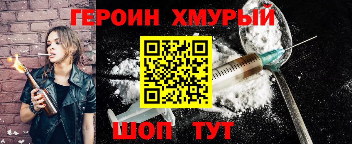 ГЕРОИН герыч  Вход с VPN  Лениногорск 