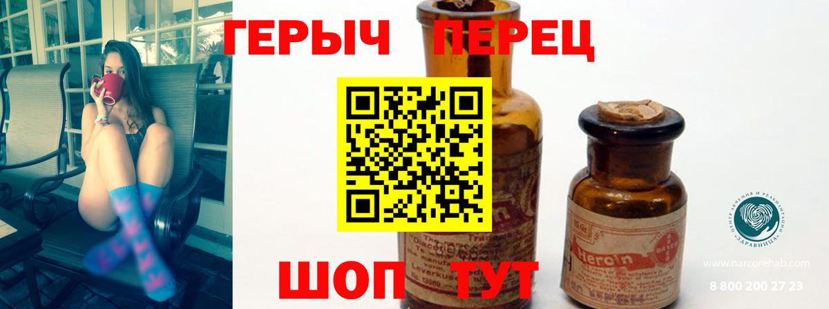 Героин гречка Лениногорск