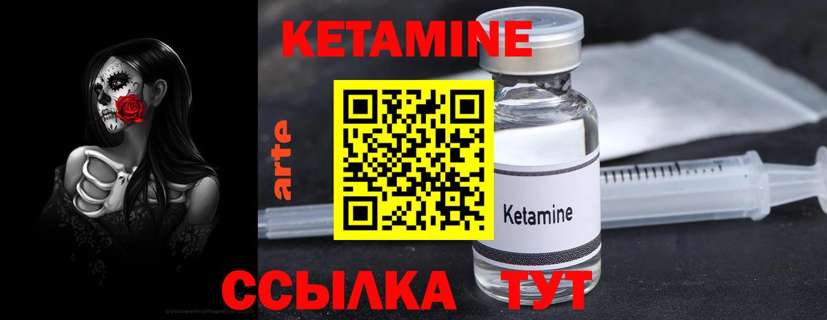 Кетамин VHQ Лениногорск