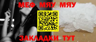 мяу мяу кристалл Бузулук