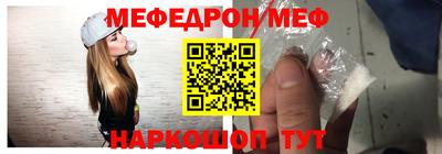 мяу мяу кристалл Бузулук