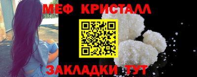 мяу мяу кристалл Бузулук
