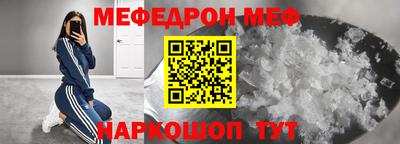 мяу мяу кристалл Бузулук