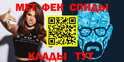 мяу мяу кристалл Бузулук