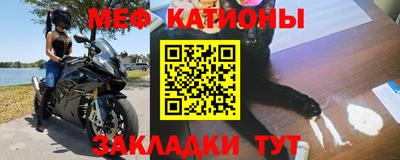 мяу мяу кристалл Бузулук
