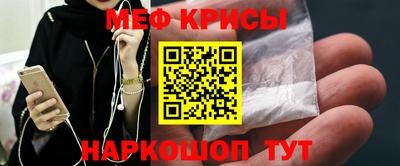 мяу мяу кристалл Бузулук