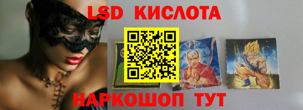Лениногорск  LSD-25 экстази ecstasy  Вход с VPN  Лсд 25 экстази кислота 