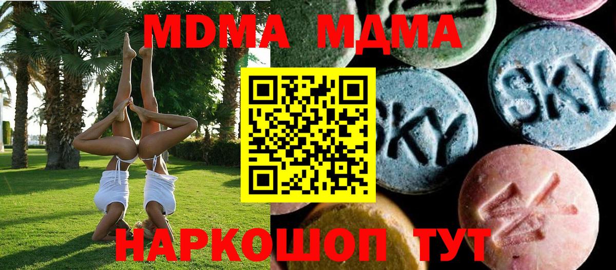 Лениногорск  МДМА  MDMA молли  Вход с VPN  МДМА Molly 