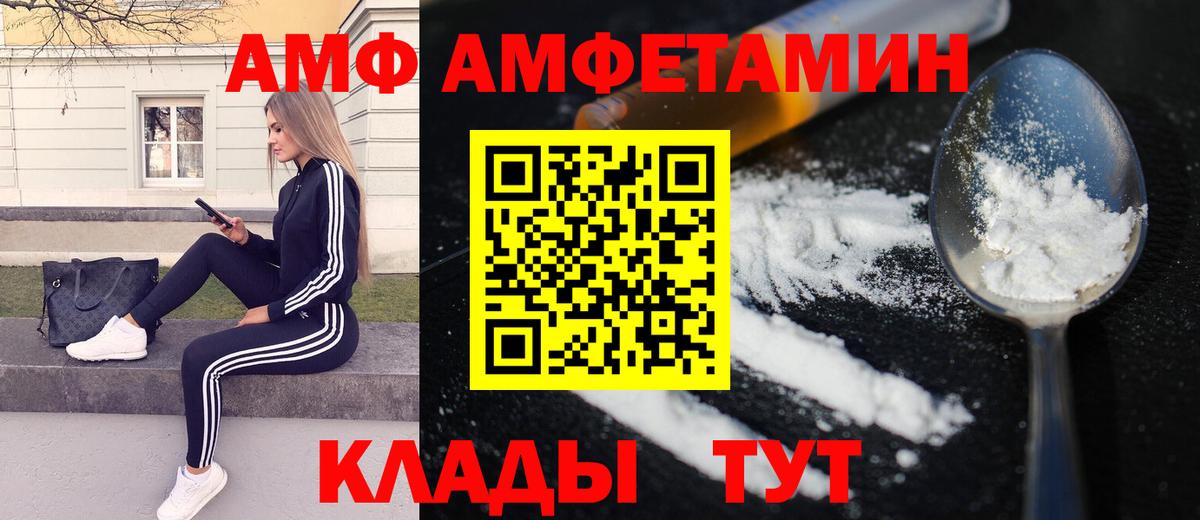 Первитин  Вход с VPN  МЕТАМФЕТАМИН витя  Лениногорск  МЕТАМФЕТАМИН витя 