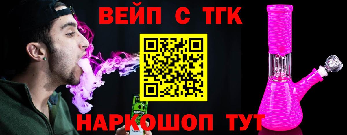 Дистиллят ТГК жижа Лениногорск