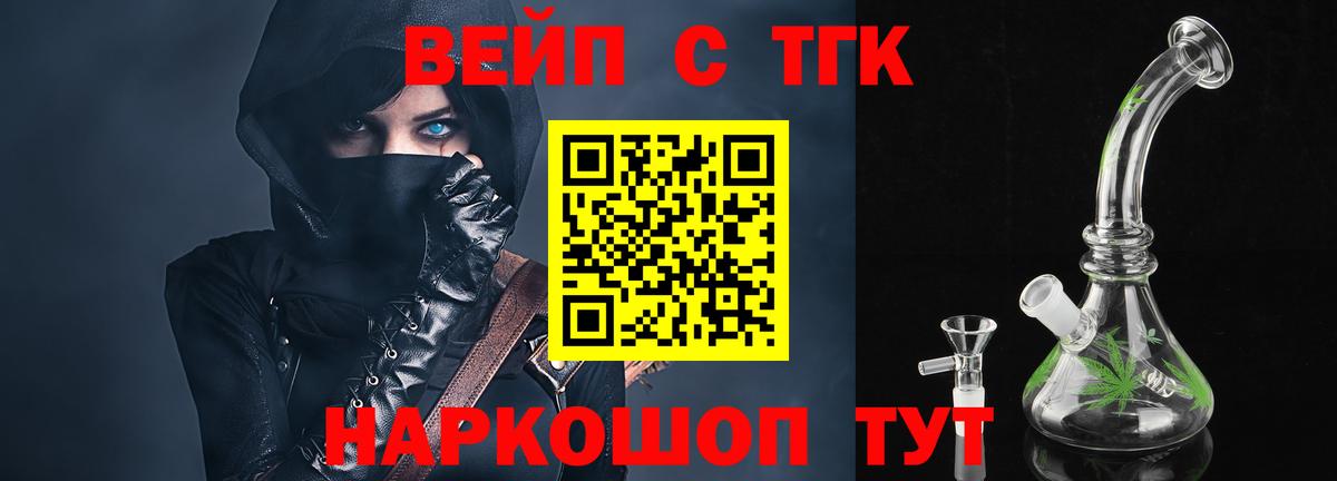 купить  цена  omg сайт  Лениногорск  Вход с VPN  ТГК вейп  Дистиллят ТГК концентрат 