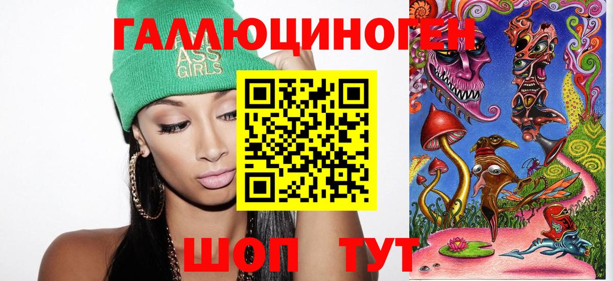 Галлюциногенные грибы GOLDEN TEACHER Лениногорск